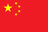 中國人 Flag